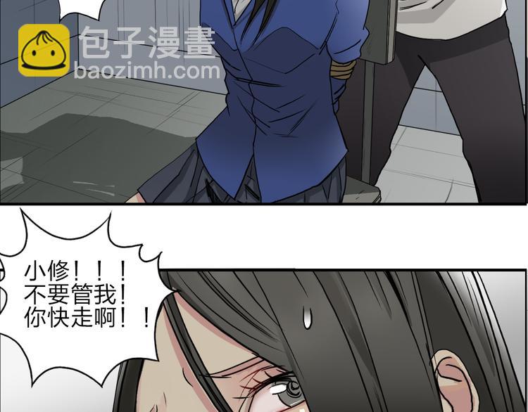 超能立方 - 第26話 瀕死(2/3) - 8