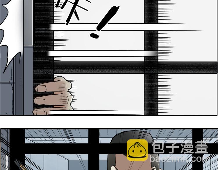 超能立方 - 第26話 瀕死(2/3) - 2