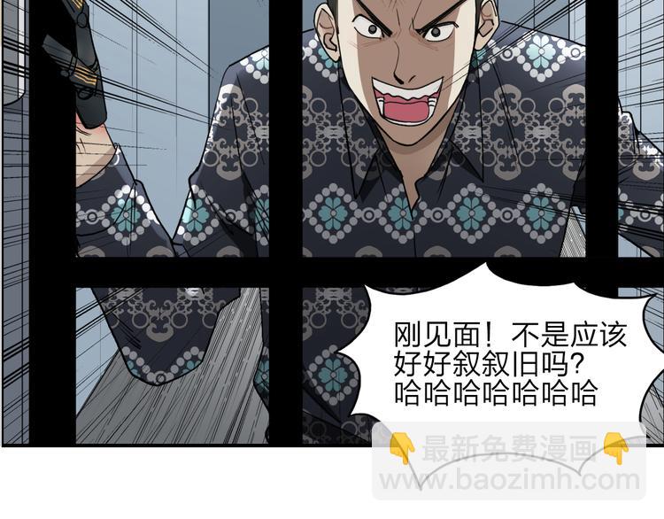 超能立方 - 第26話 瀕死(2/3) - 3