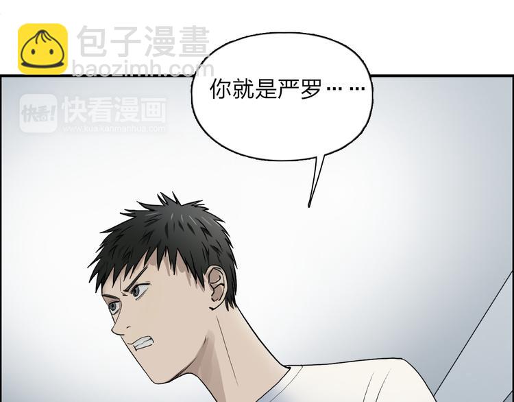 超能立方 - 第26話 瀕死(2/3) - 4