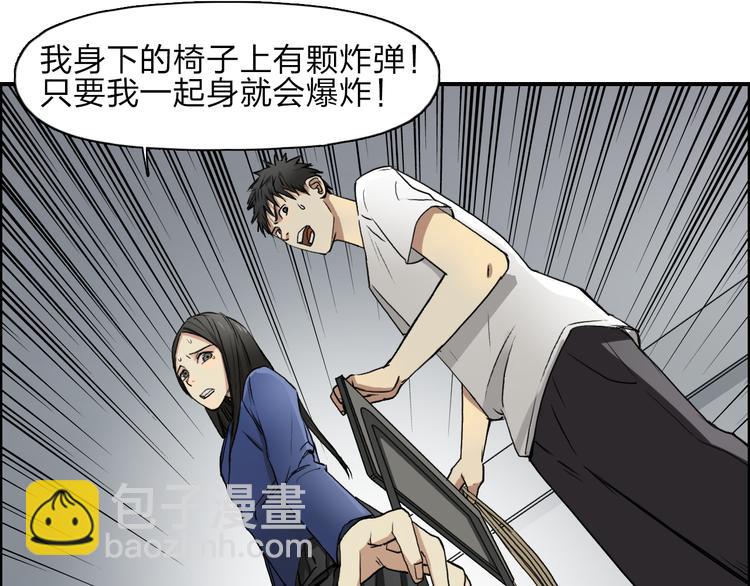 超能立方 - 第26話 瀕死(2/3) - 8