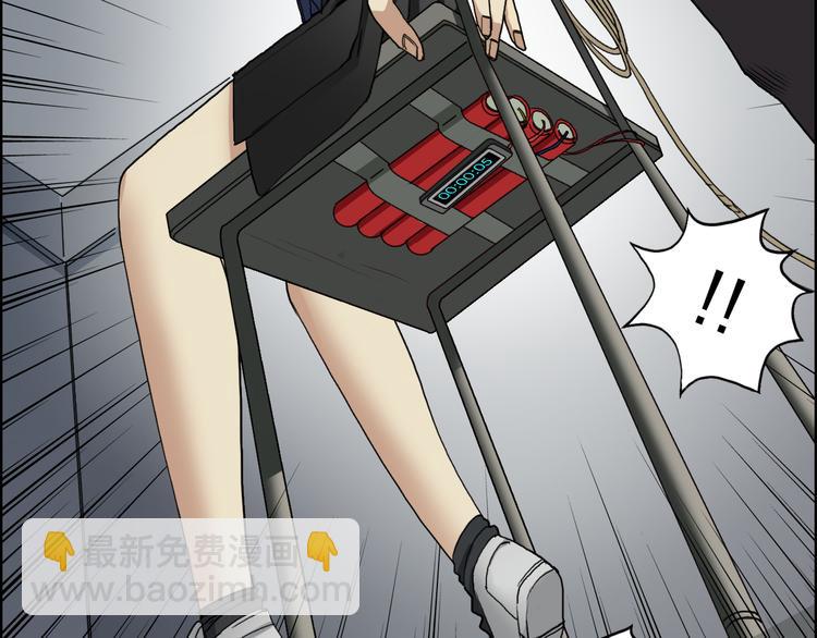 超能立方 - 第26話 瀕死(2/3) - 1