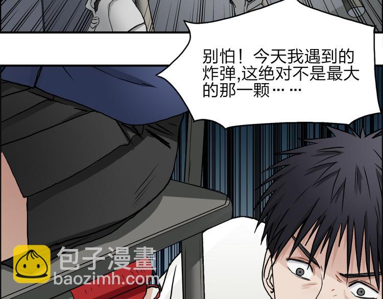 超能立方 - 第26話 瀕死(2/3) - 2