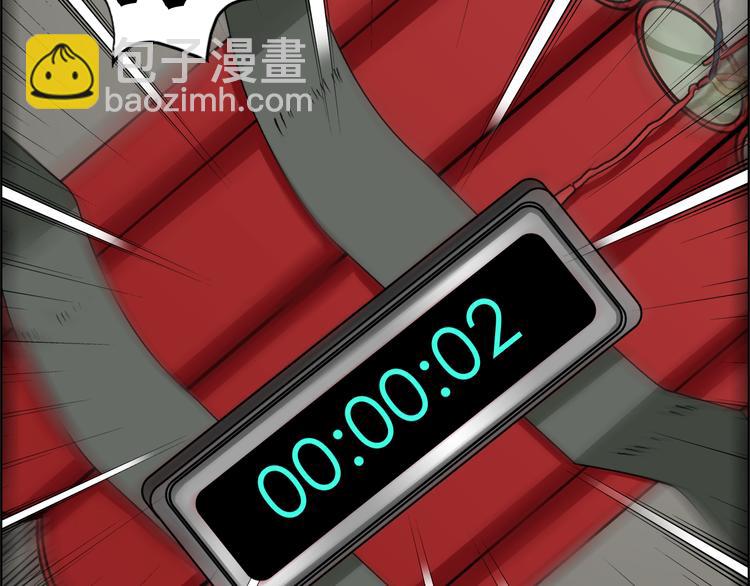 超能立方 - 第26話 瀕死(2/3) - 4