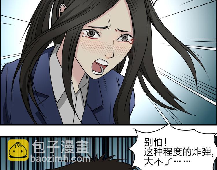 超能立方 - 第26話 瀕死(2/3) - 6