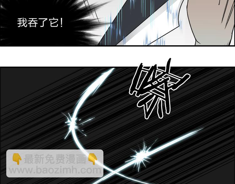 超能立方 - 第26話 瀕死(2/3) - 8