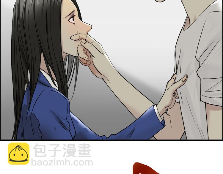 超能立方 - 第26話 瀕死(2/3) - 1