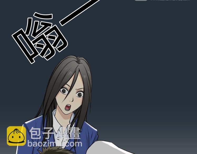 超能立方 - 第26話 瀕死(2/3) - 5