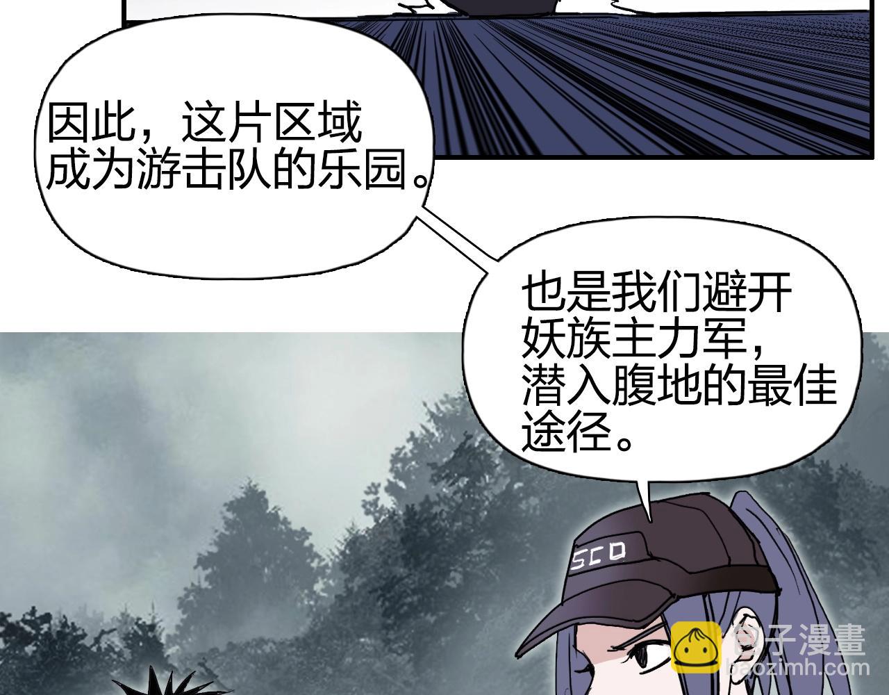 超能立方 - 第257話 目標：全員聖人戰隊(3/4) - 6