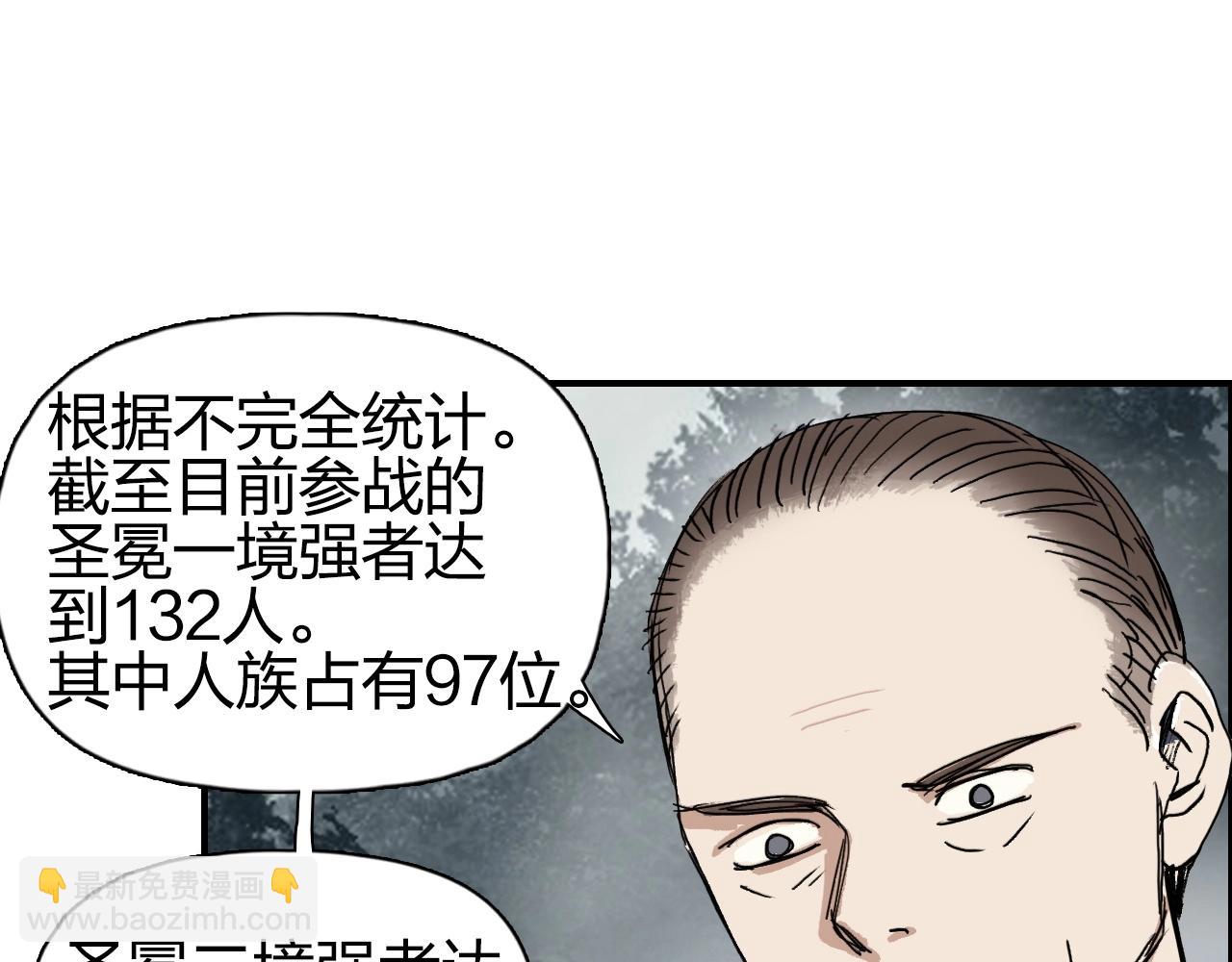 超能立方 - 第257話 目標：全員聖人戰隊(3/4) - 8