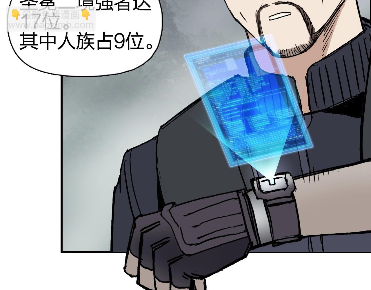 超能立方 - 第257話 目標：全員聖人戰隊(3/4) - 1