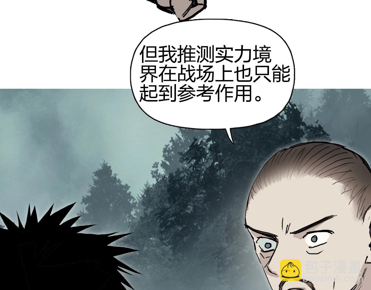 超能立方 - 第257話 目標：全員聖人戰隊(3/4) - 2