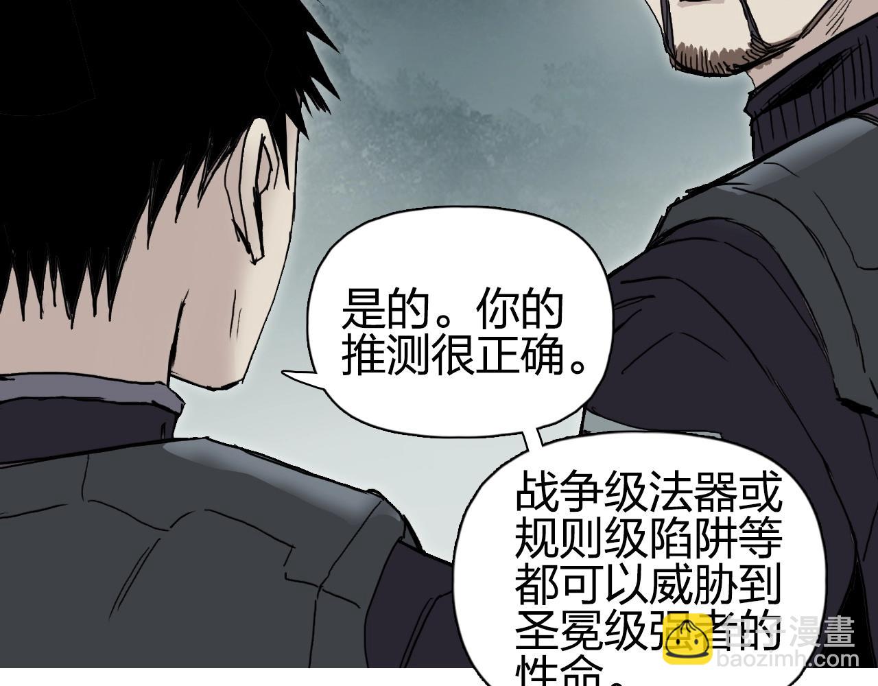 超能立方 - 第257話 目標：全員聖人戰隊(3/4) - 3