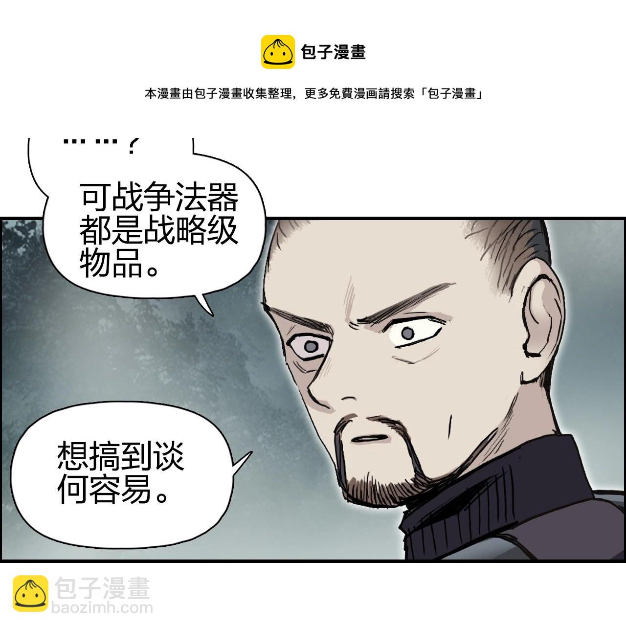 超能立方 - 第257話 目標：全員聖人戰隊(3/4) - 5