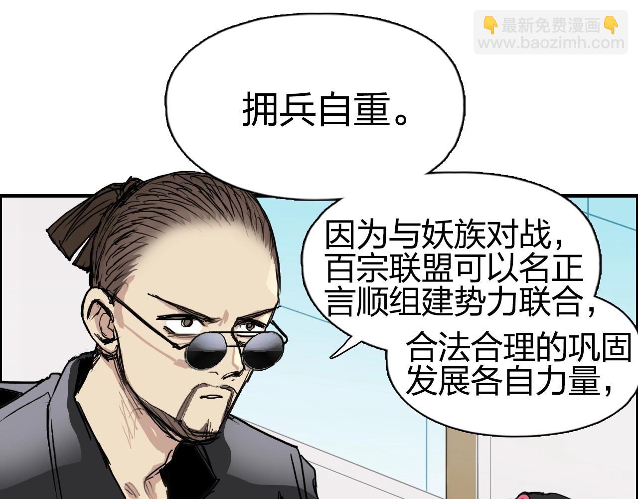 超能立方 - 第257話 目標：全員聖人戰隊(1/4) - 4