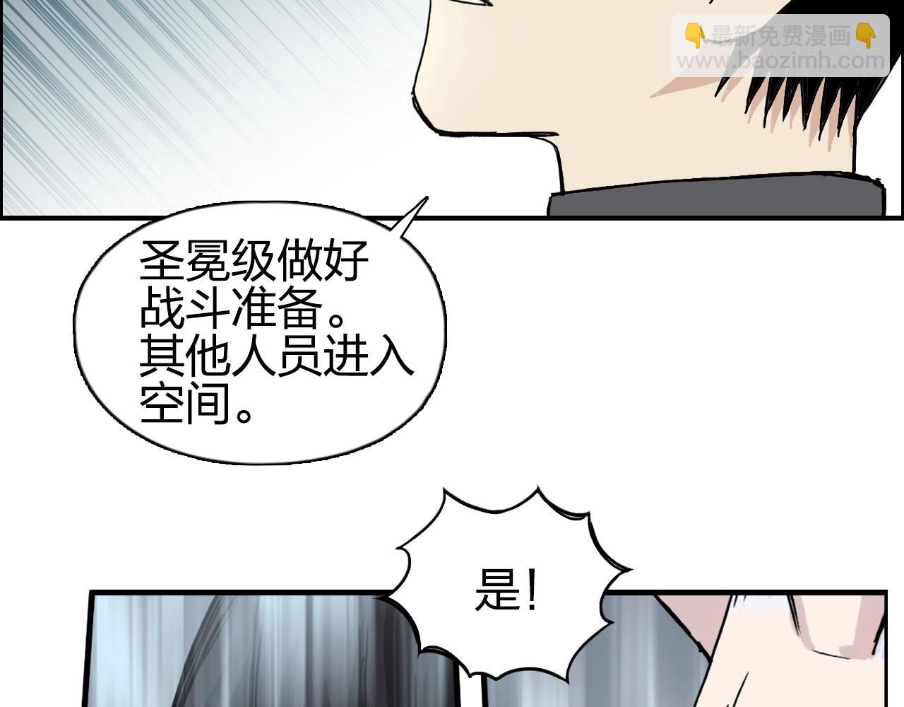 超能立方 - 第257話 目標：全員聖人戰隊(3/4) - 5