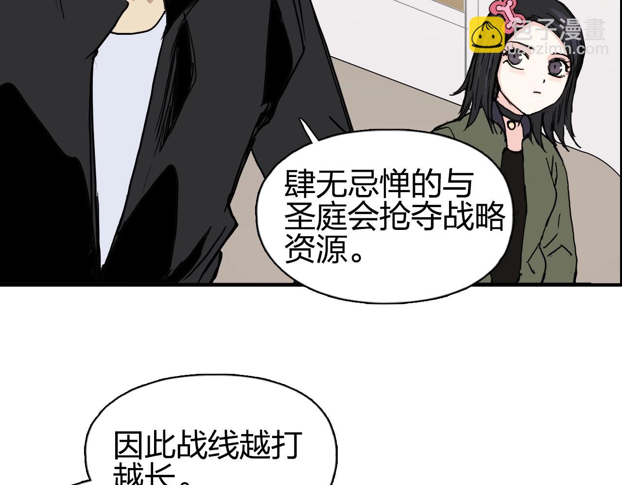 超能立方 - 第257話 目標：全員聖人戰隊(1/4) - 5