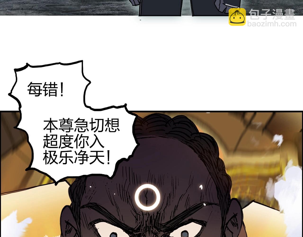 超能立方 - 第257話 目標：全員聖人戰隊(3/4) - 1