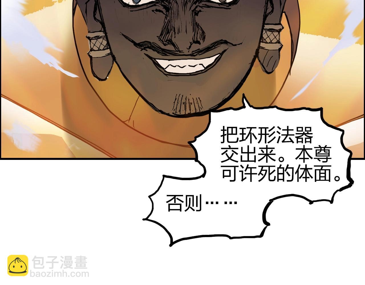 超能立方 - 第257話 目標：全員聖人戰隊(3/4) - 2