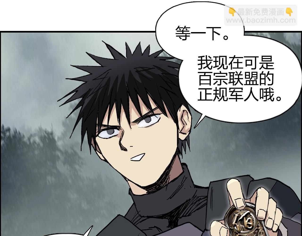 超能立方 - 第257話 目標：全員聖人戰隊(3/4) - 3