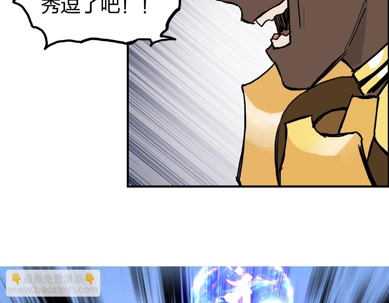 超能立方 - 第257話 目標：全員聖人戰隊(3/4) - 5