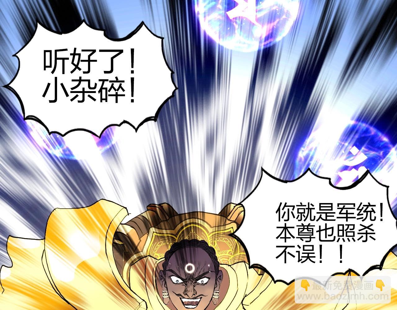 超能立方 - 第257話 目標：全員聖人戰隊(3/4) - 6