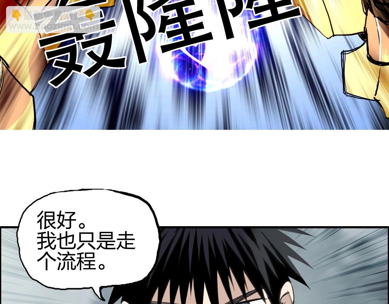 超能立方 - 第257話 目標：全員聖人戰隊(3/4) - 8