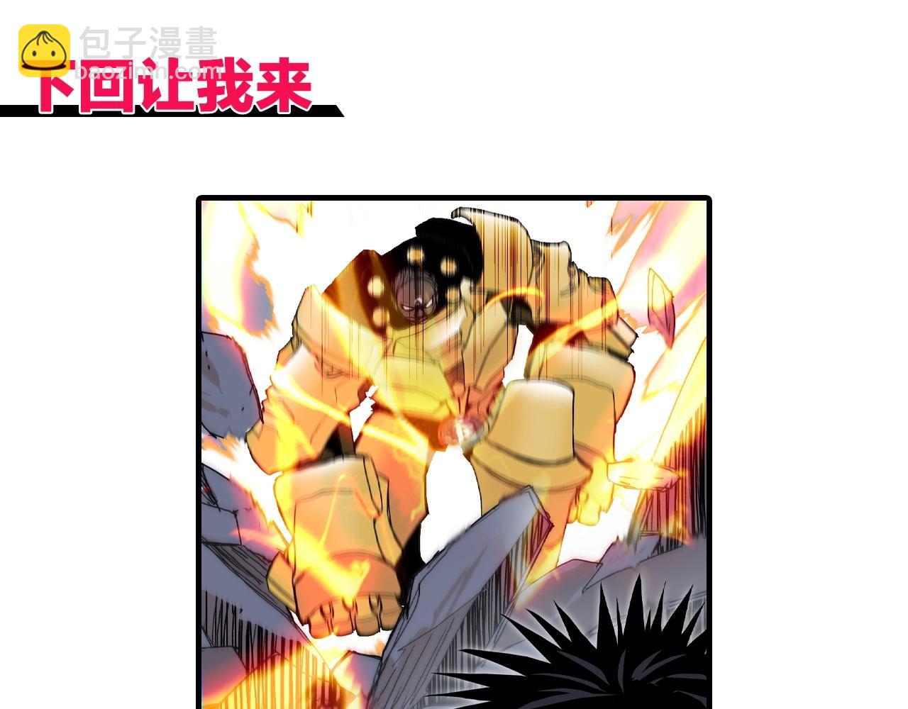 超能立方 - 第257話 目標：全員聖人戰隊(3/4) - 3