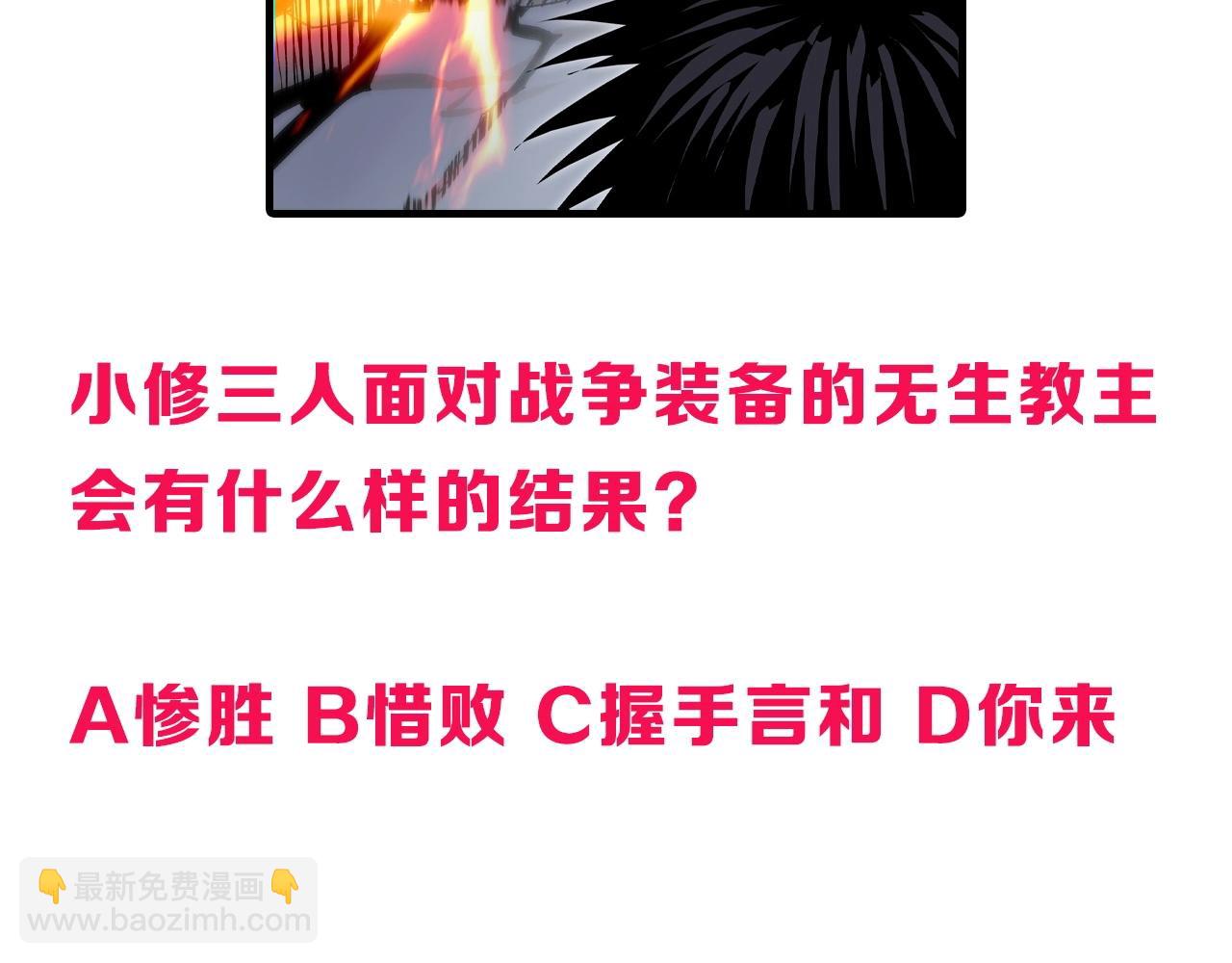 超能立方 - 第257話 目標：全員聖人戰隊(3/4) - 4