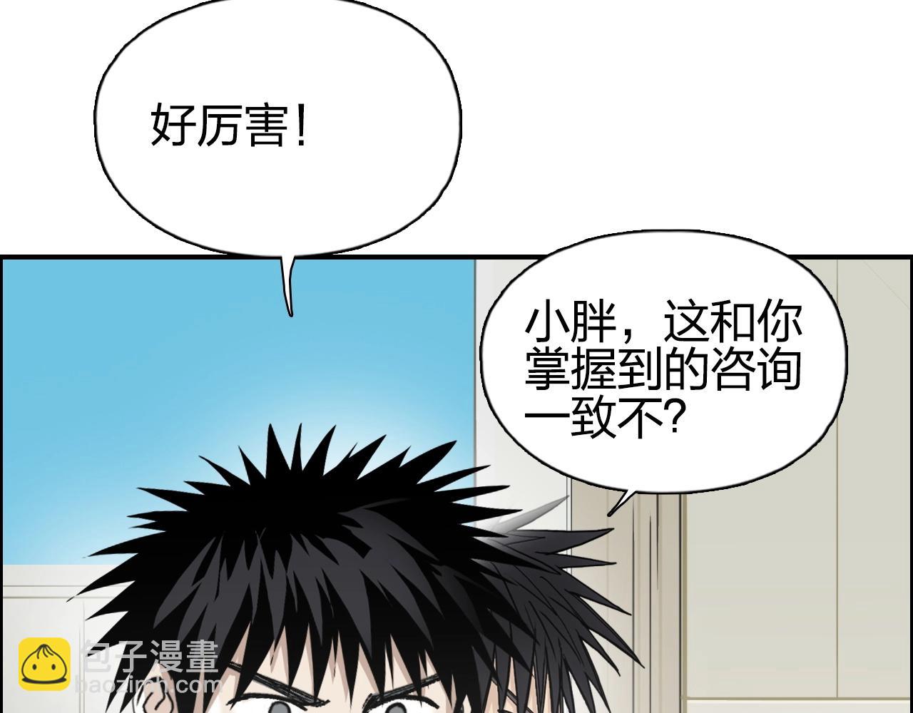 超能立方 - 第257話 目標：全員聖人戰隊(1/4) - 7