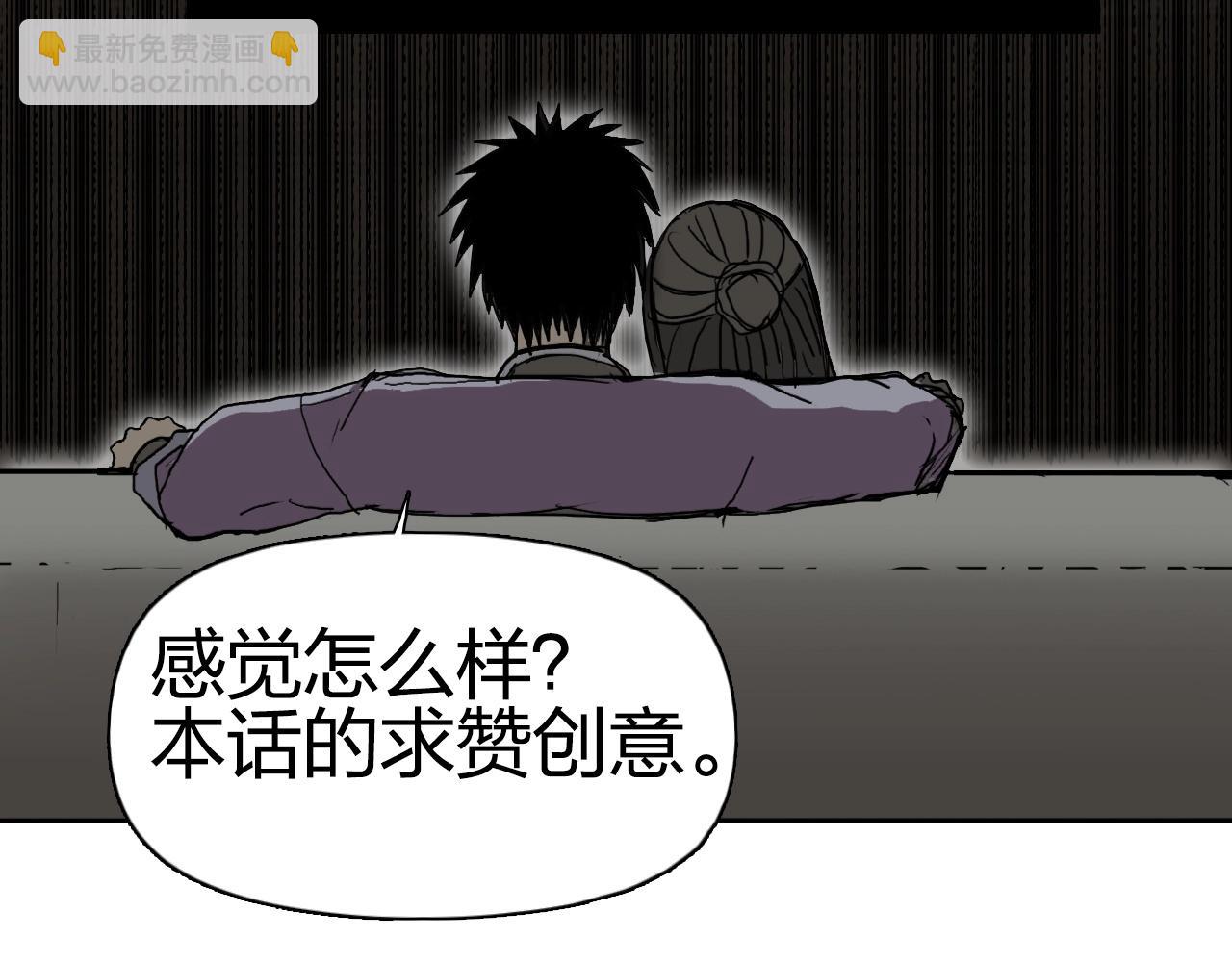 超能立方 - 第257話 目標：全員聖人戰隊(4/4) - 1