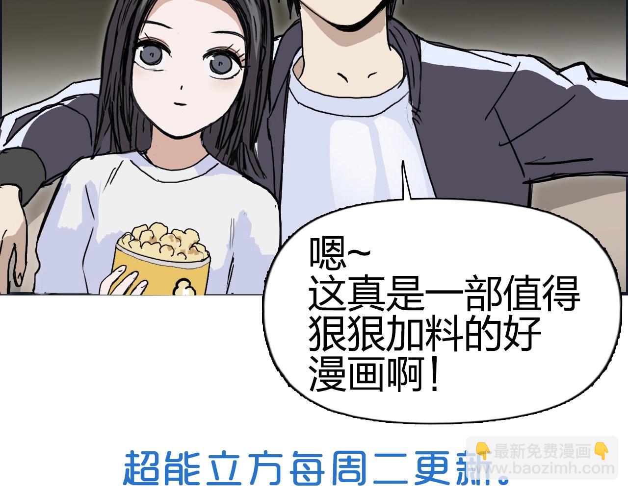 超能立方 - 第257話 目標：全員聖人戰隊(4/4) - 3