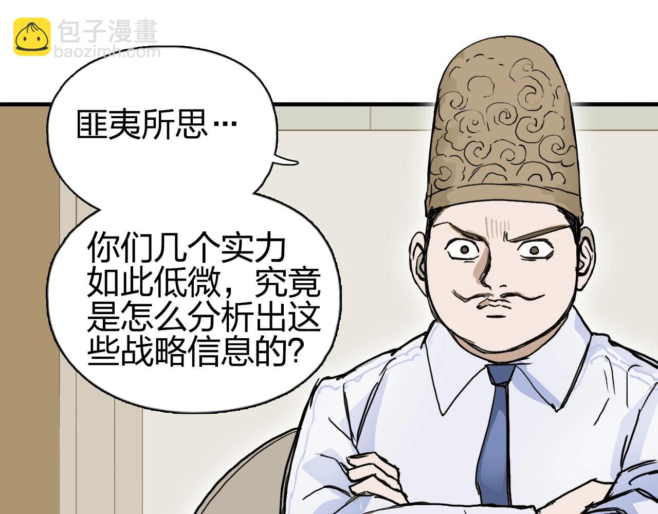 超能立方 - 第257話 目標：全員聖人戰隊(1/4) - 1