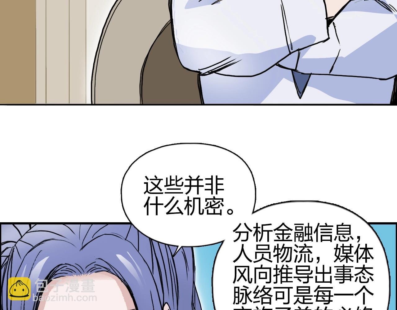 超能立方 - 第257話 目標：全員聖人戰隊(1/4) - 2