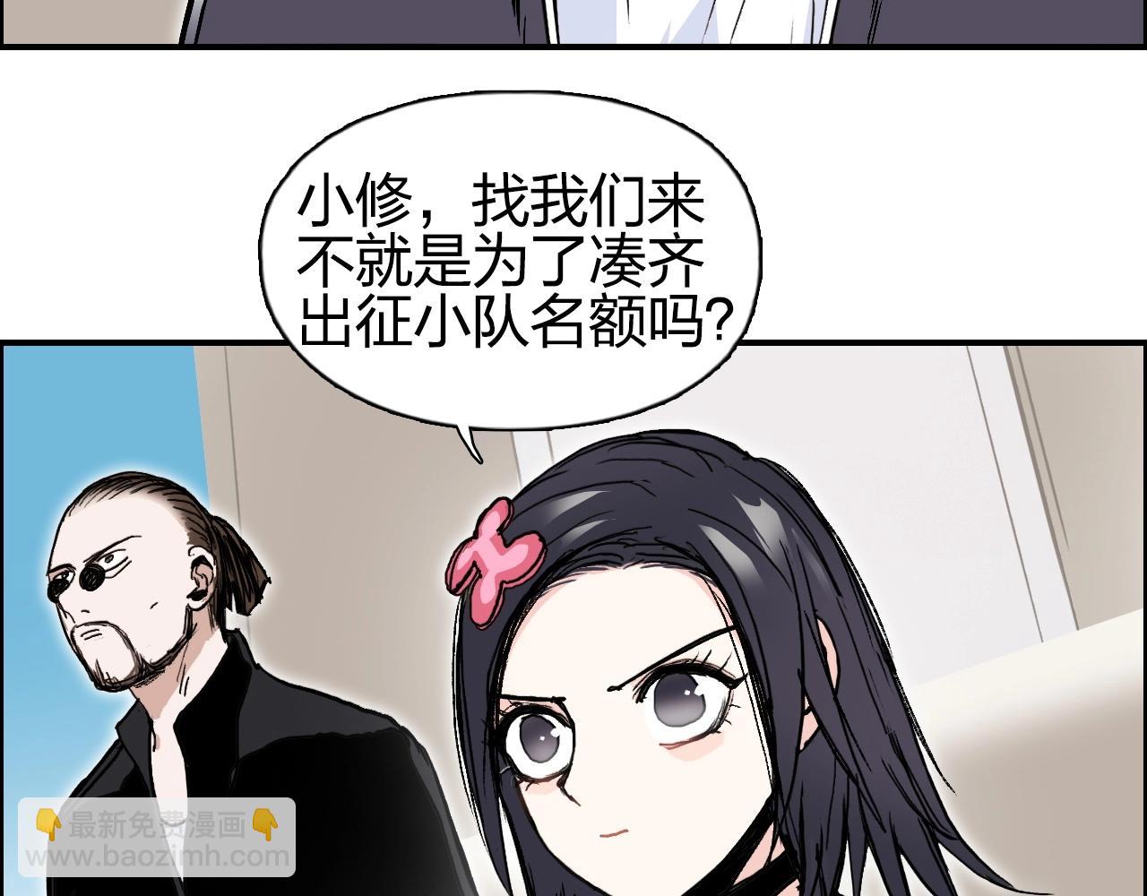 超能立方 - 第257話 目標：全員聖人戰隊(1/4) - 7