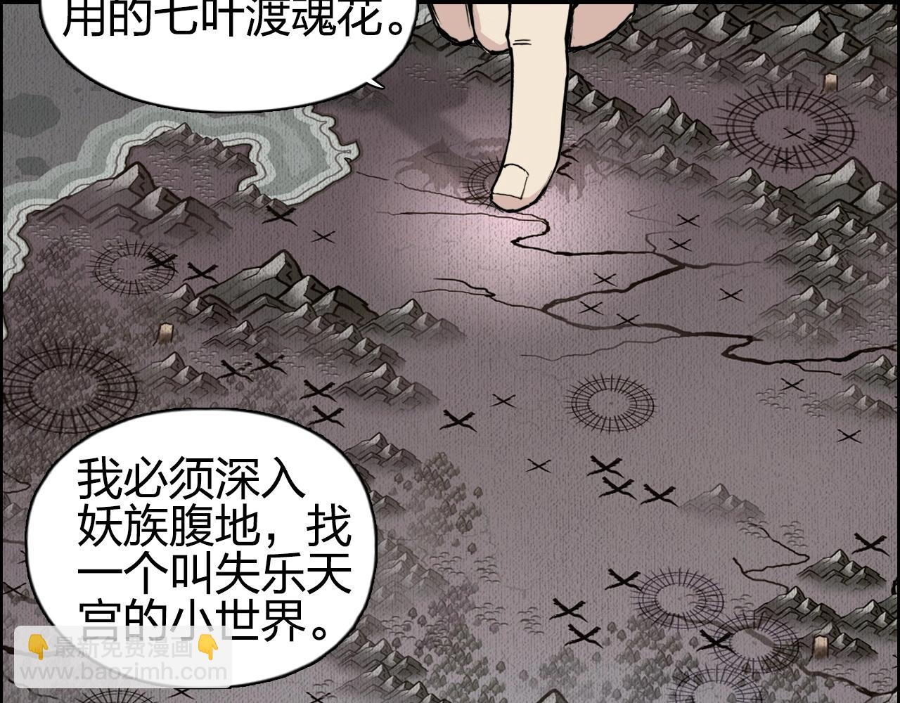 超能立方 - 第257話 目標：全員聖人戰隊(1/4) - 7