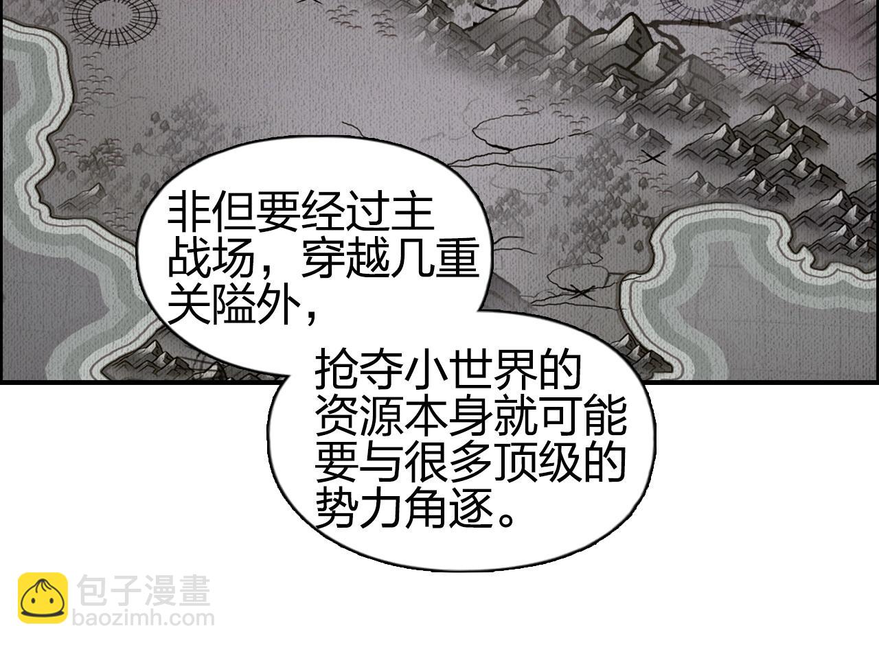 超能立方 - 第257話 目標：全員聖人戰隊(1/4) - 8