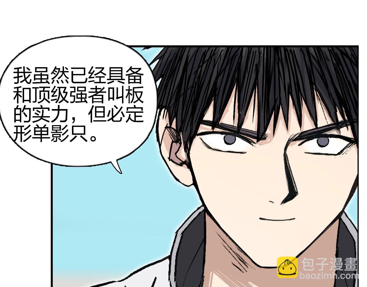 超能立方 - 第257話 目標：全員聖人戰隊(1/4) - 1