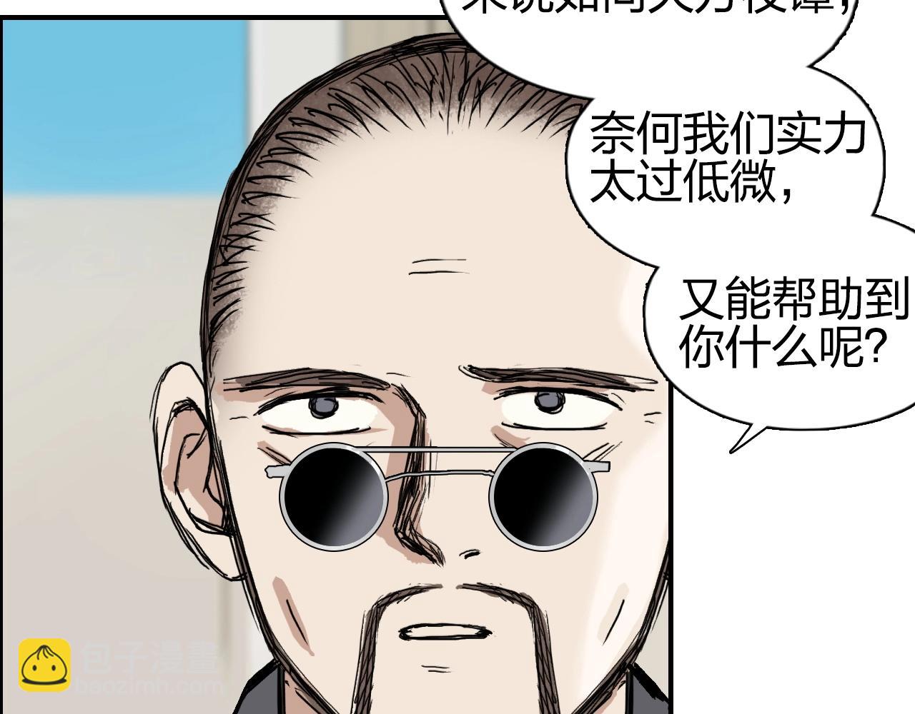 超能立方 - 第257話 目標：全員聖人戰隊(1/4) - 3