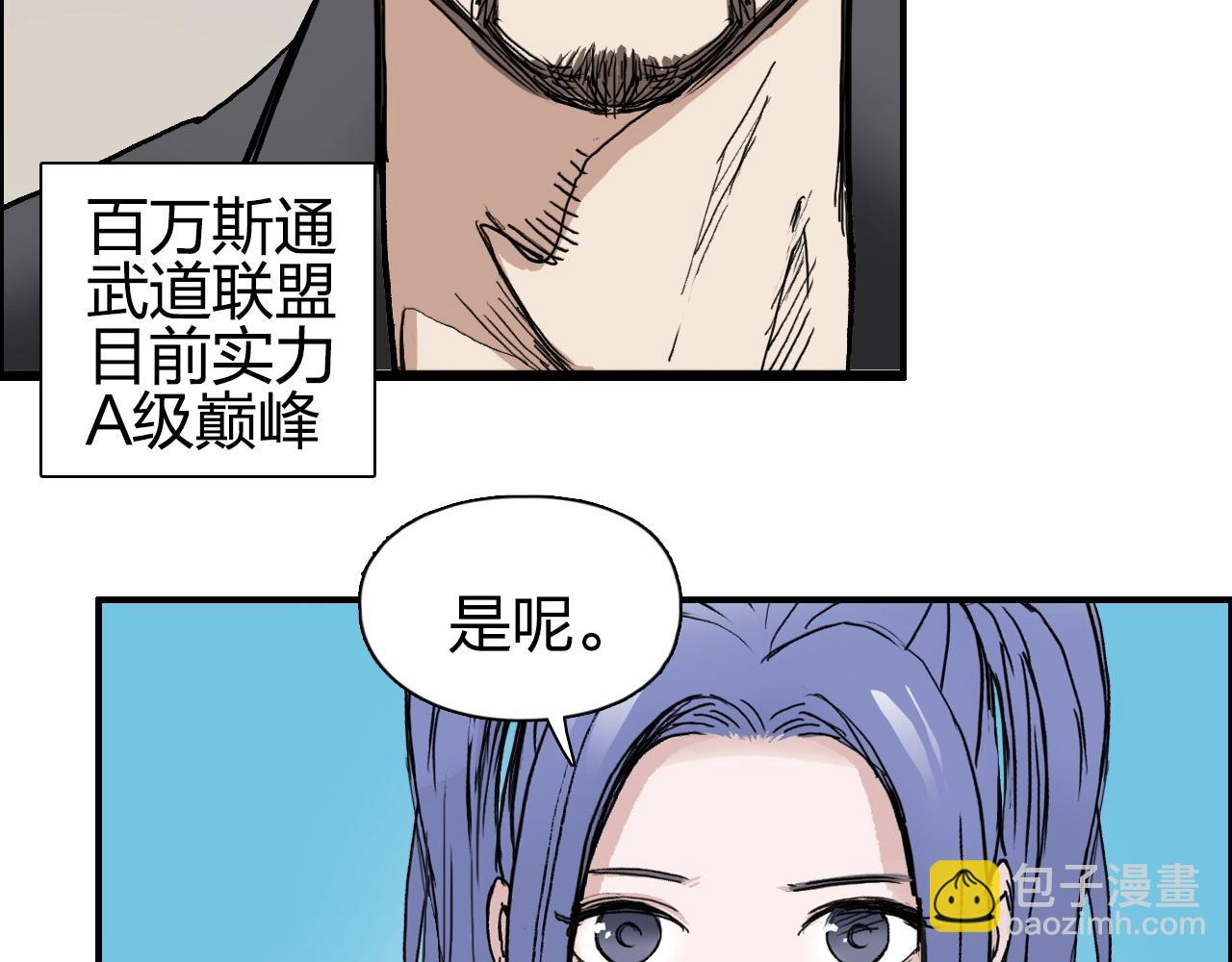 超能立方 - 第257話 目標：全員聖人戰隊(1/4) - 4