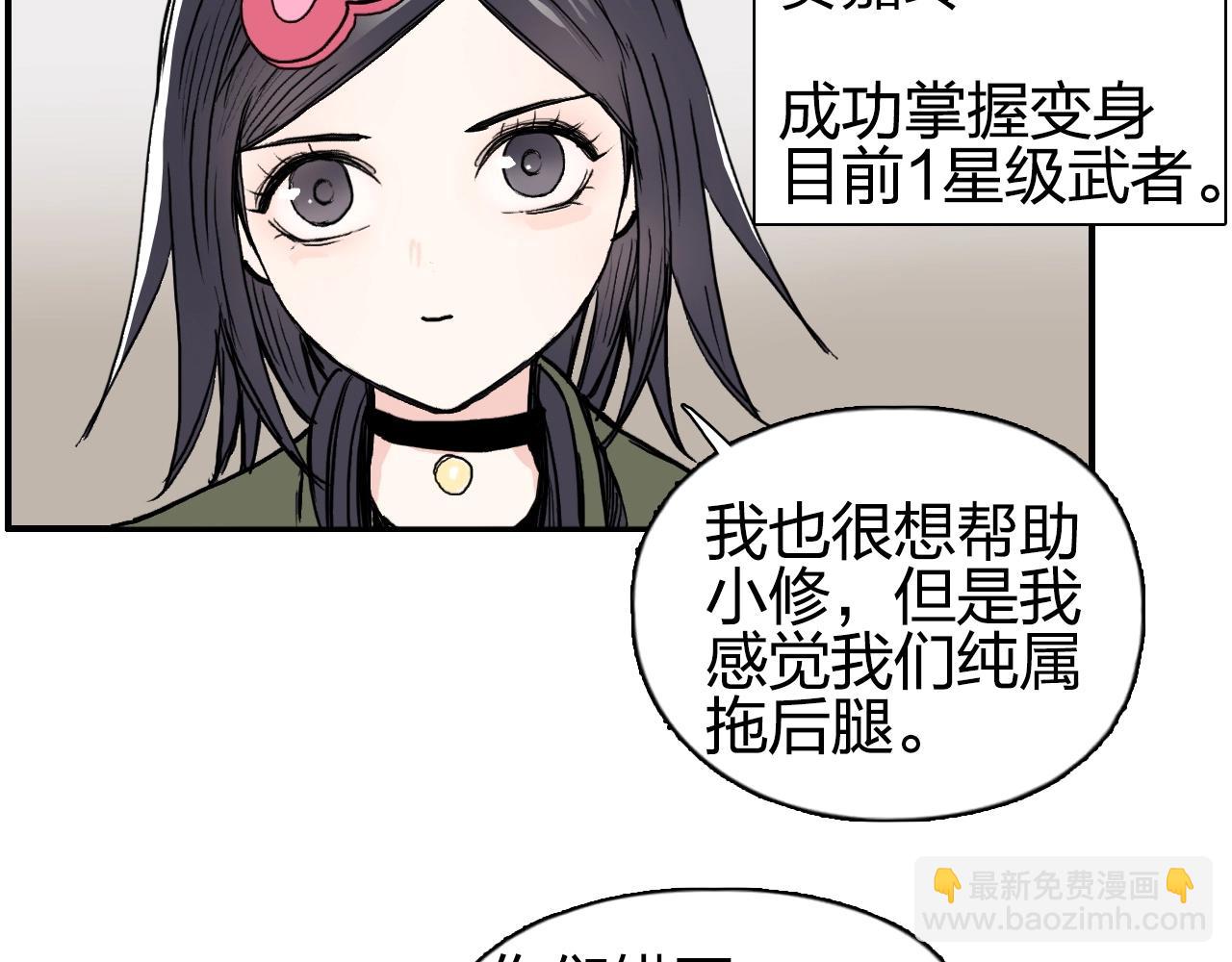 超能立方 - 第257話 目標：全員聖人戰隊(1/4) - 6