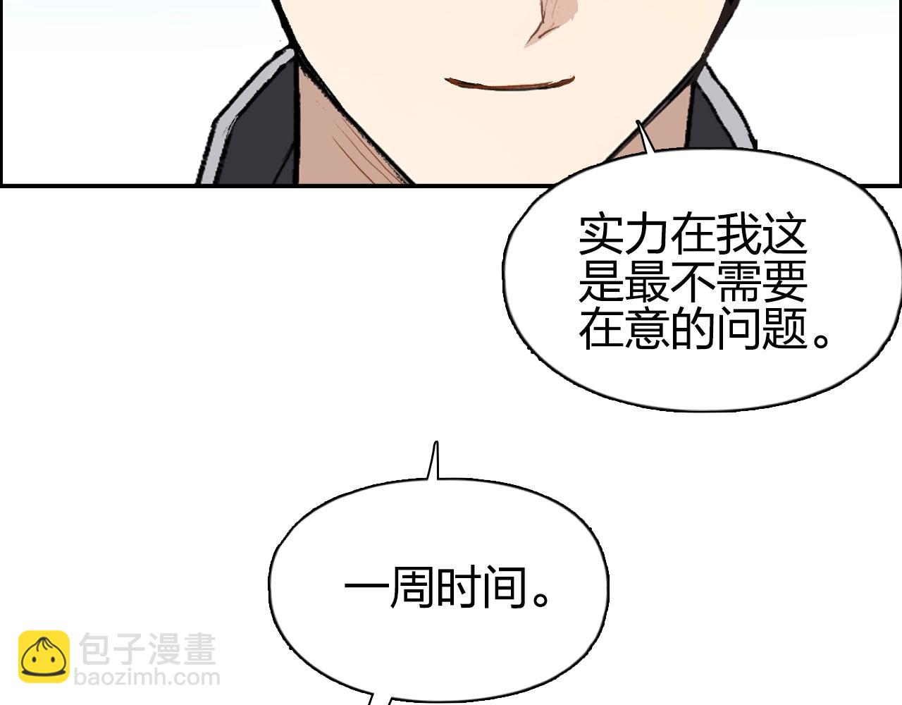 超能立方 - 第257話 目標：全員聖人戰隊(1/4) - 8