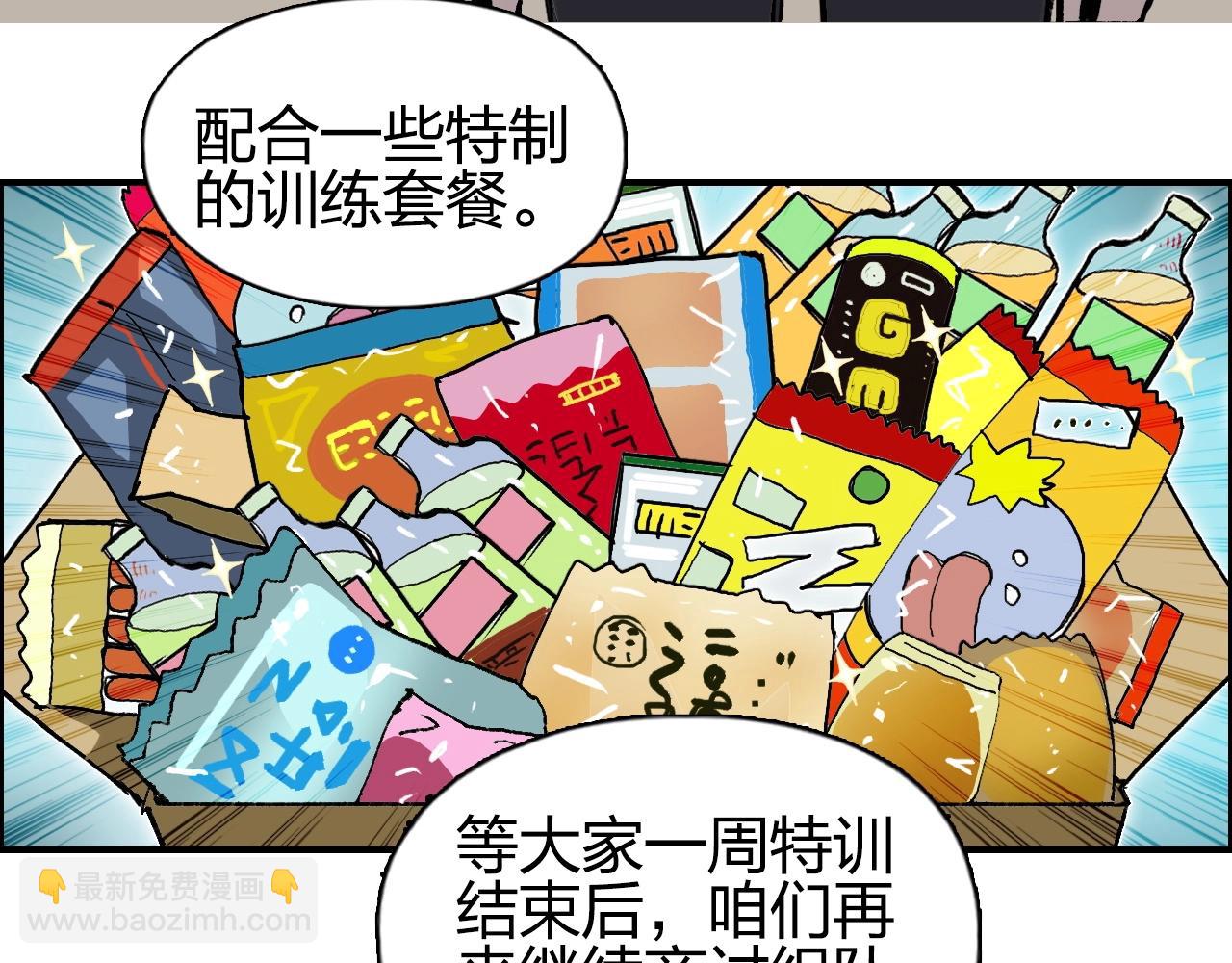 超能立方 - 第257話 目標：全員聖人戰隊(1/4) - 3