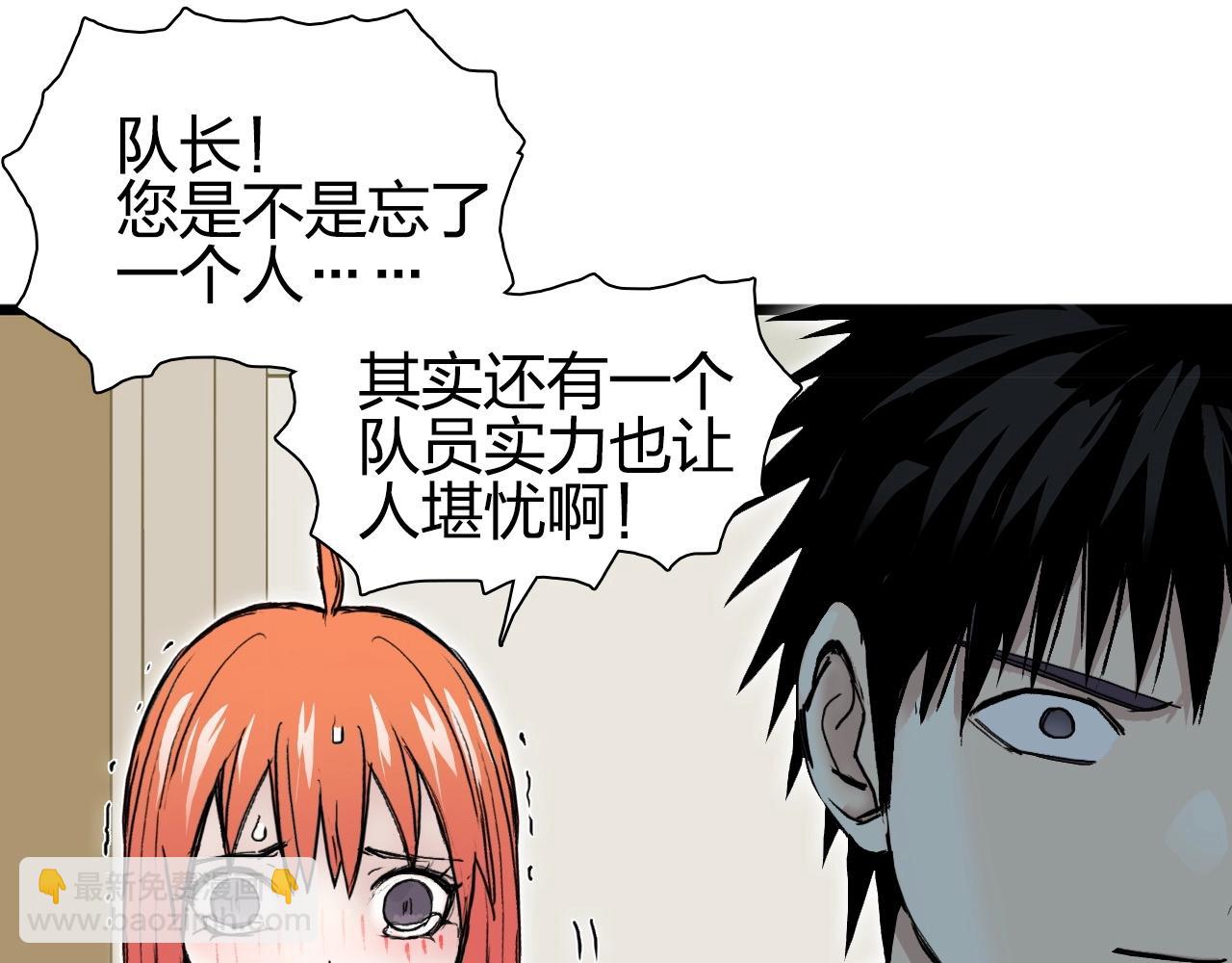 超能立方 - 第257話 目標：全員聖人戰隊(1/4) - 8