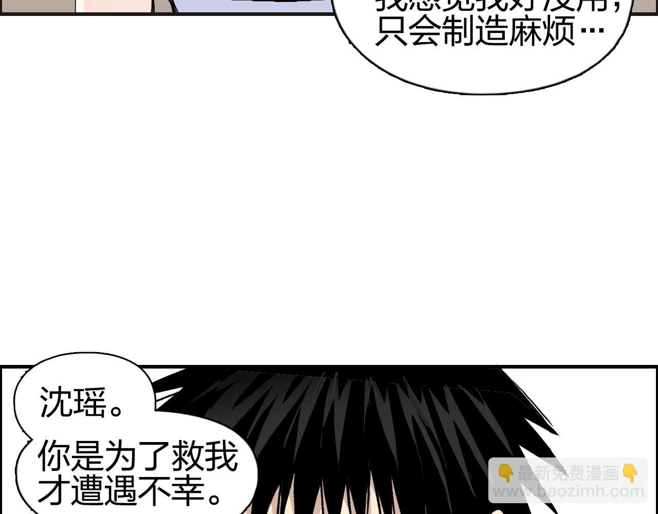 超能立方 - 第257話 目標：全員聖人戰隊(2/4) - 2