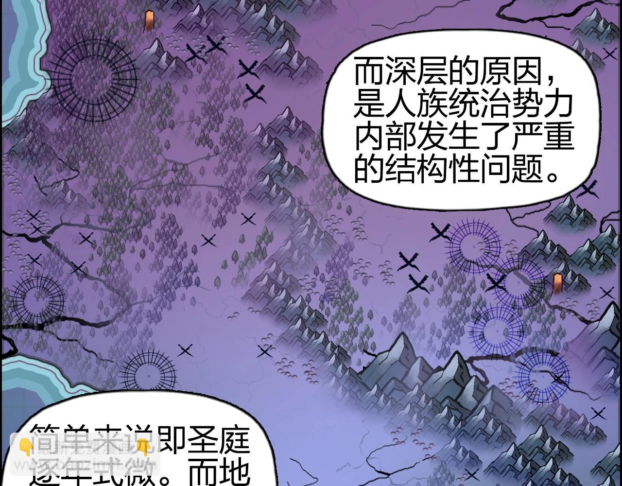 超能立方 - 第257話 目標：全員聖人戰隊(1/4) - 6