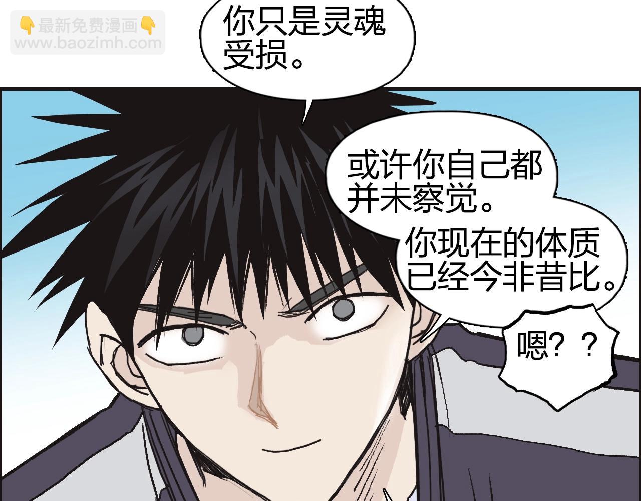超能立方 - 第257話 目標：全員聖人戰隊(2/4) - 6