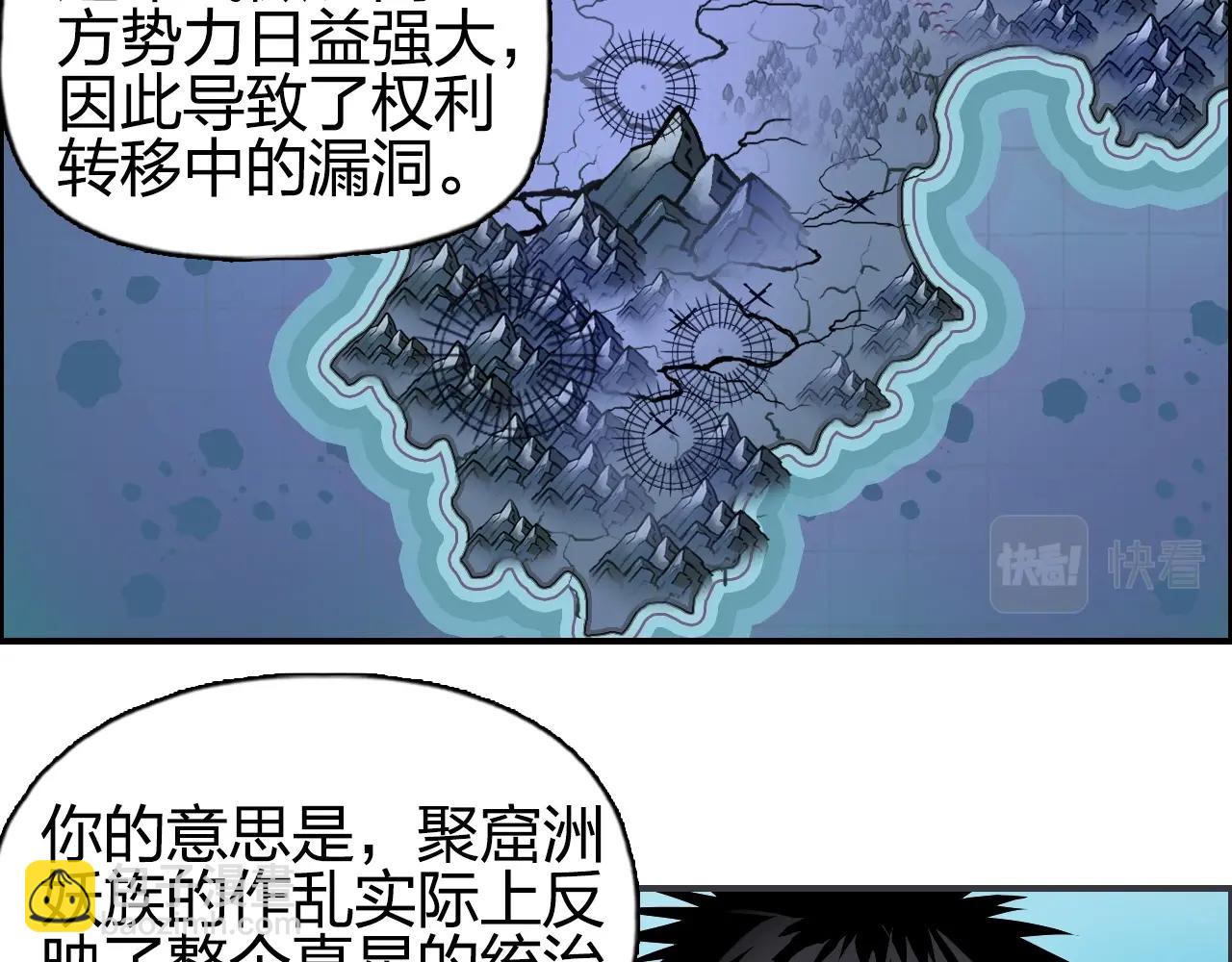超能立方 - 第257話 目標：全員聖人戰隊(1/4) - 7