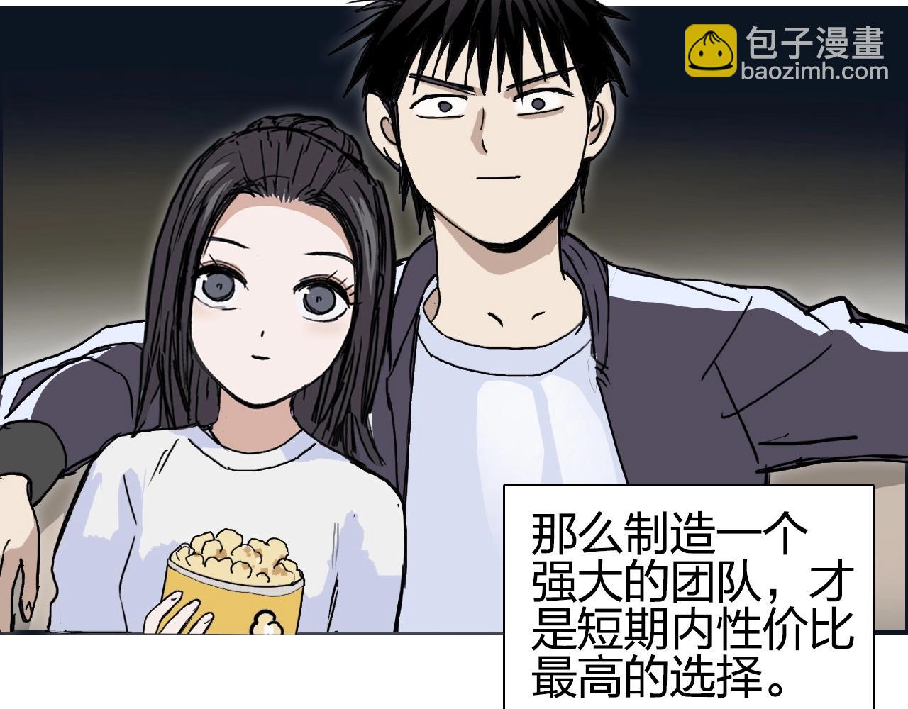 超能立方 - 第257話 目標：全員聖人戰隊(2/4) - 8