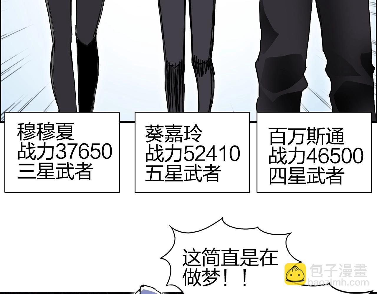 超能立方 - 第257話 目標：全員聖人戰隊(2/4) - 3